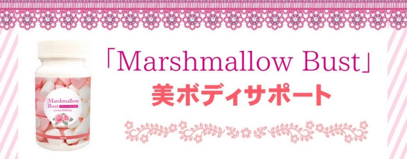 Marshmallowbust情報サイト